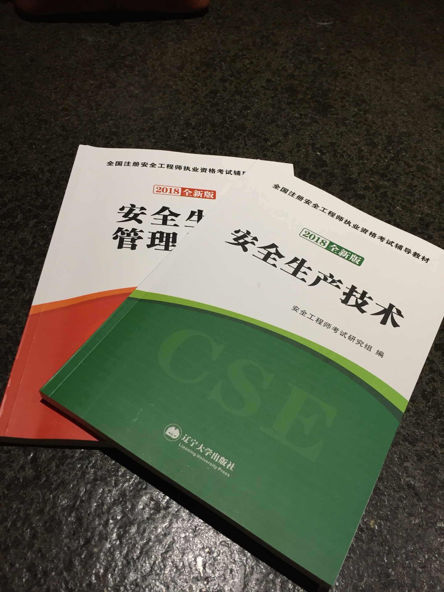 物流就是快，快递大爷服务质量没的说了，#安全师考试丛书一直想买，正好赶上活动，优惠了不少