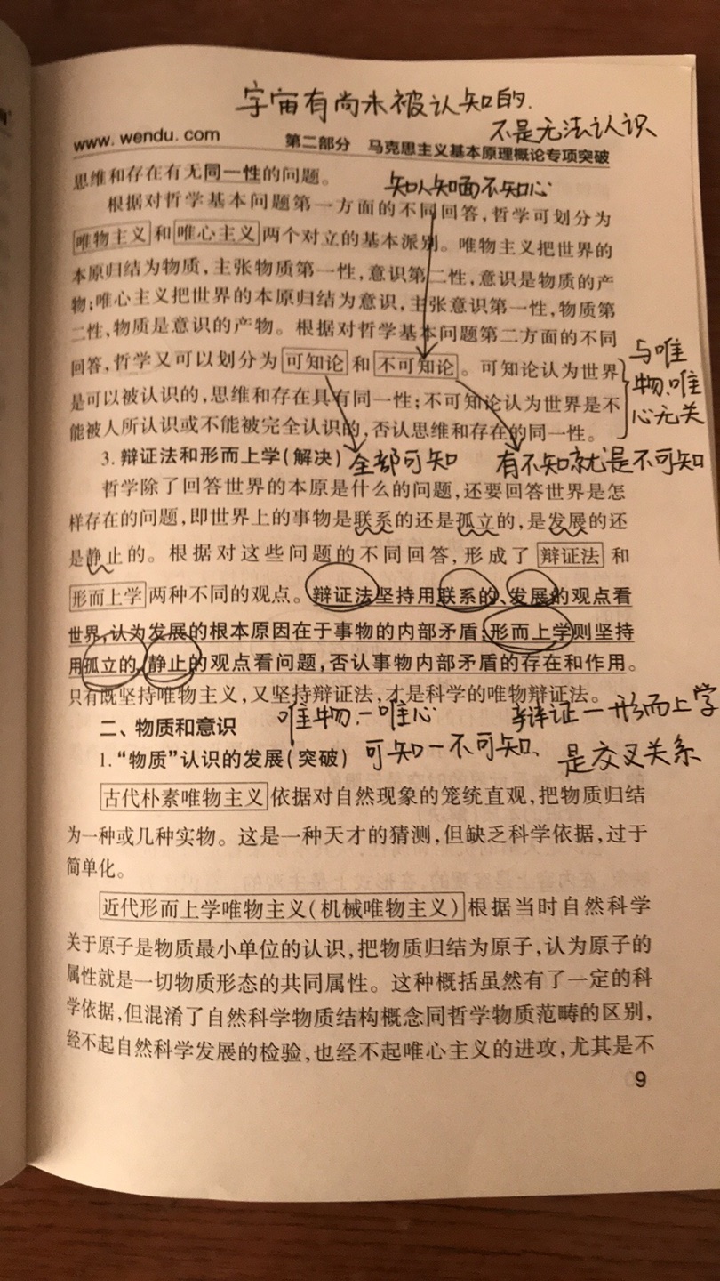 任燕翔老师观念非常不错，用有限的时间提高拿分效率买书支持一下。1Vq21nmG-JvAk43n4s6qk_AvK22