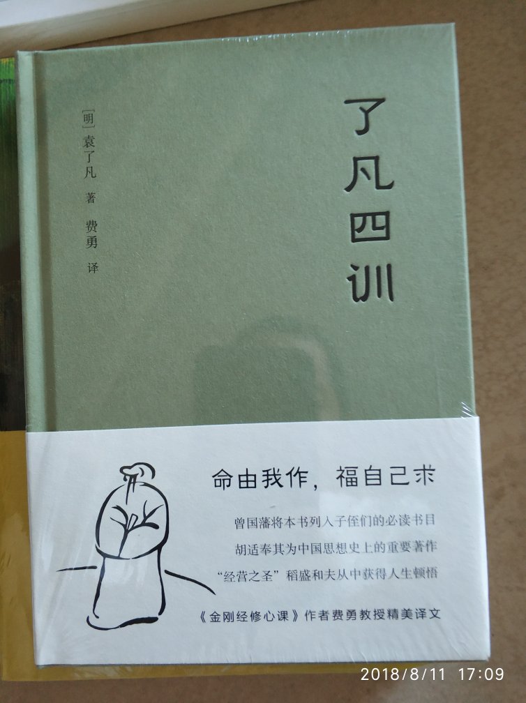 活动价购买，非常不错的书。没有注解，纯翻译版。