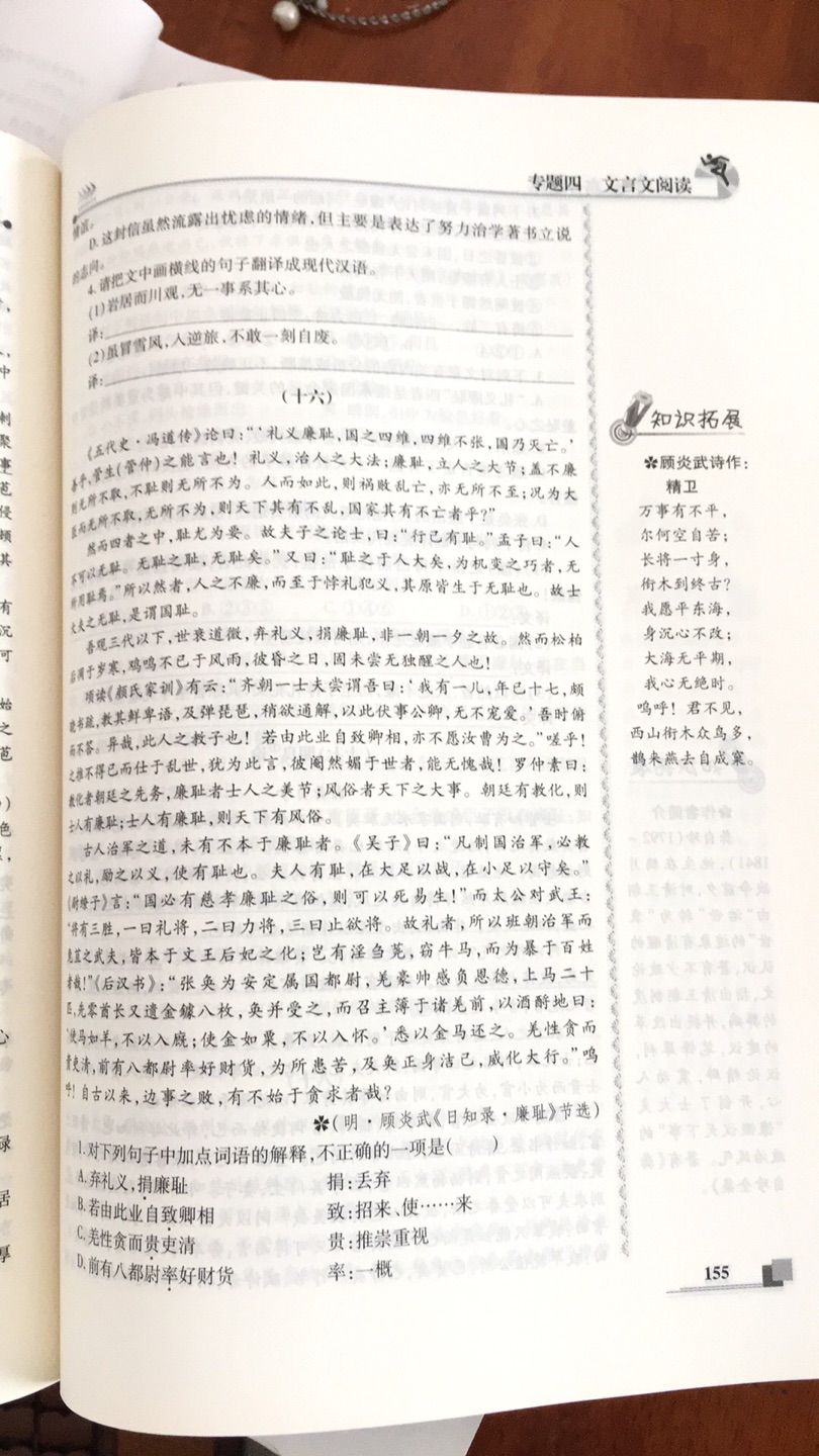 印刷的颜色很深，看起来不费劲，内容还可以吧。纸张还不错吧