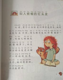 给即将上一年级的侄女买的，都是小学生必读书目，而且都是注音版，完全可以自己阅读。