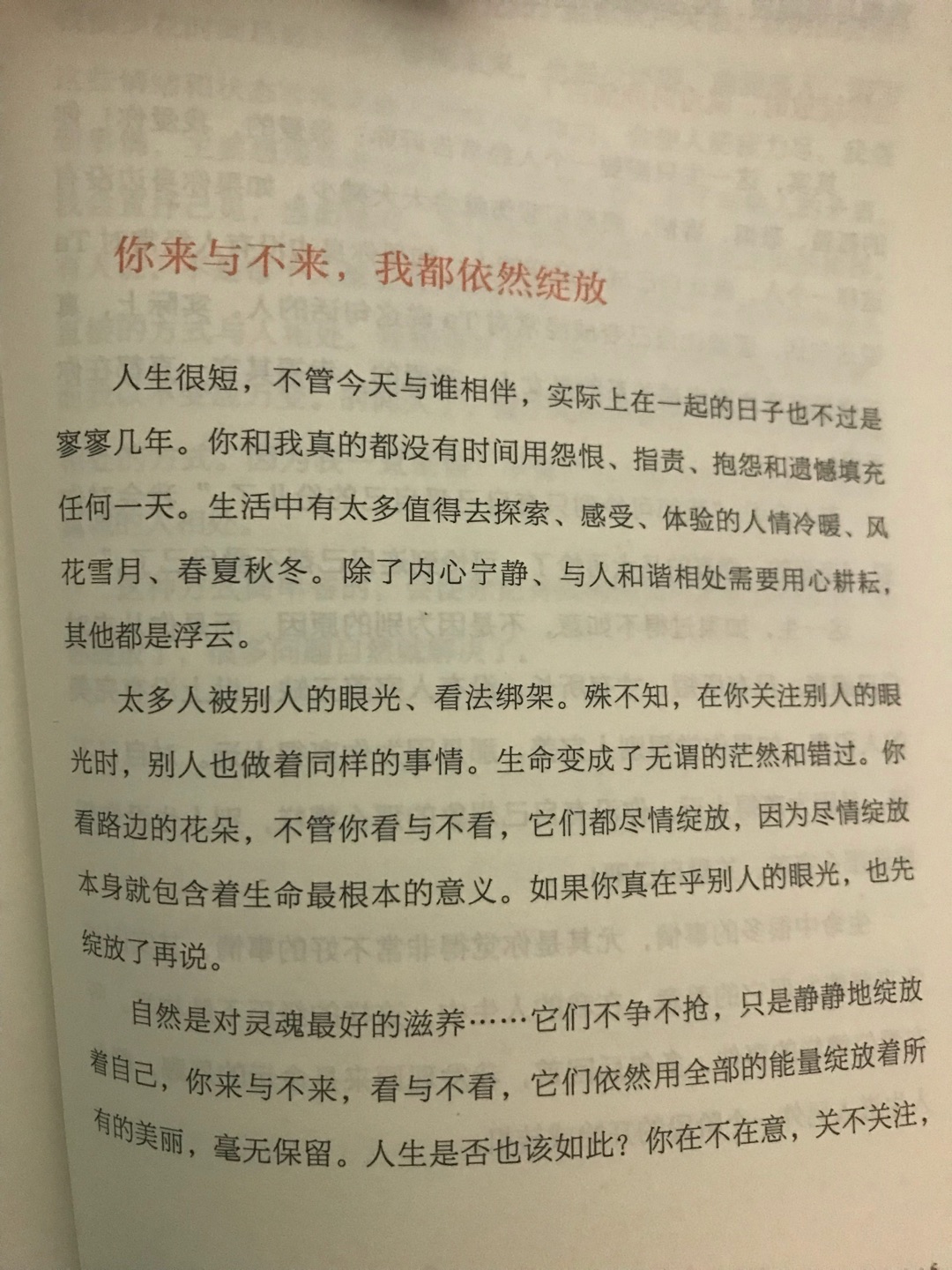 买来自救用的，对我来说很有帮助。简单易懂，控制情绪真的是很大一门学问，对于自我提升和探索自我很有帮助。