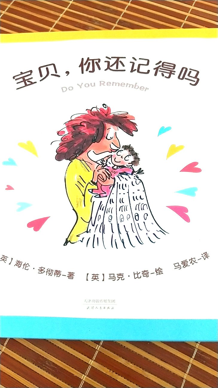 孩子一下就看完了，不过孩子只能看这种插画式的书