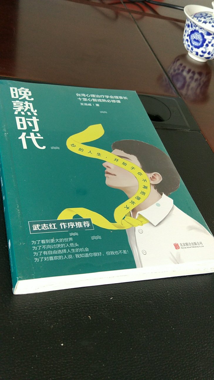 给孩子买的书，虽然是台湾人写的，也反映这个时代的特征。希望孩子给健康成长。印刷也可以。