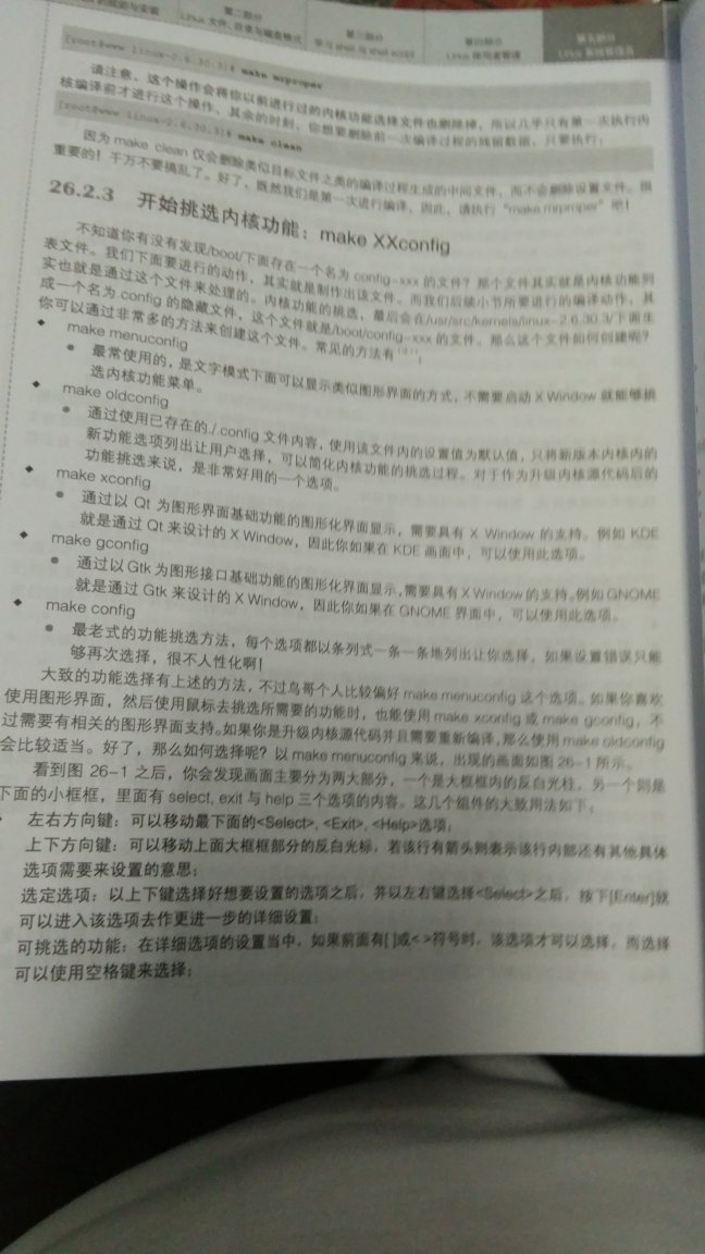 菜鸟哥的两本都买了，什么时候才能用Linux系统。。。