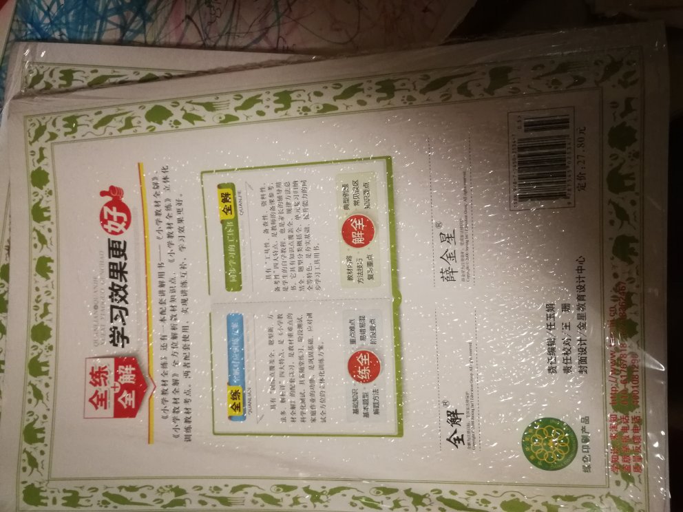 数学练习册印刷精美，产品质量不错，价格实惠，非常满意