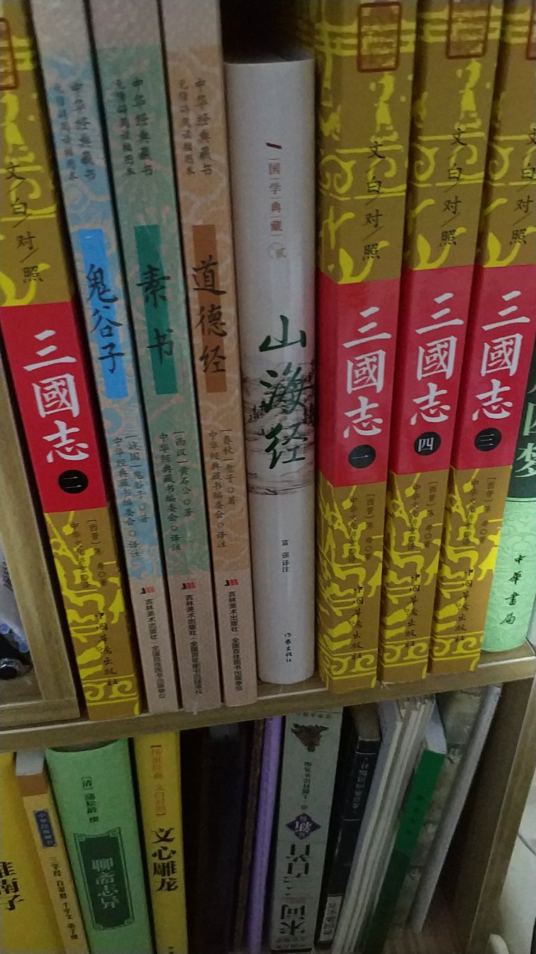国学经典名著，每一个中国读书人都应该品读品读。