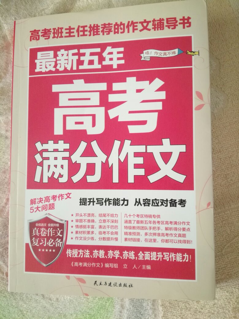 孩子很喜欢看，已看完一夲，赞叹超方便的，快递神速啊?