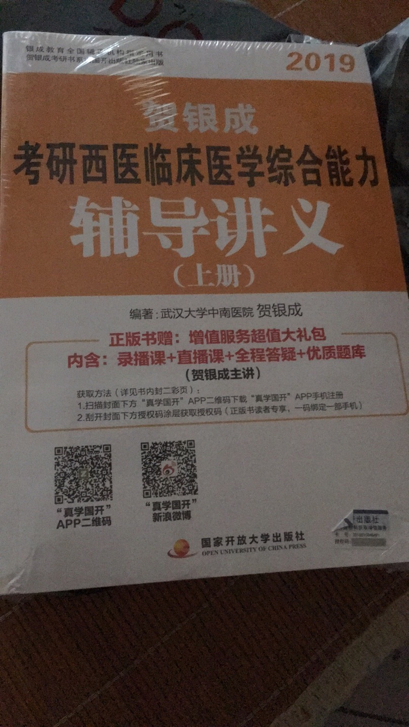 可以的哦 应该是正版 客服小姐姐处理事情非常的快。书也不错 给点赞?。