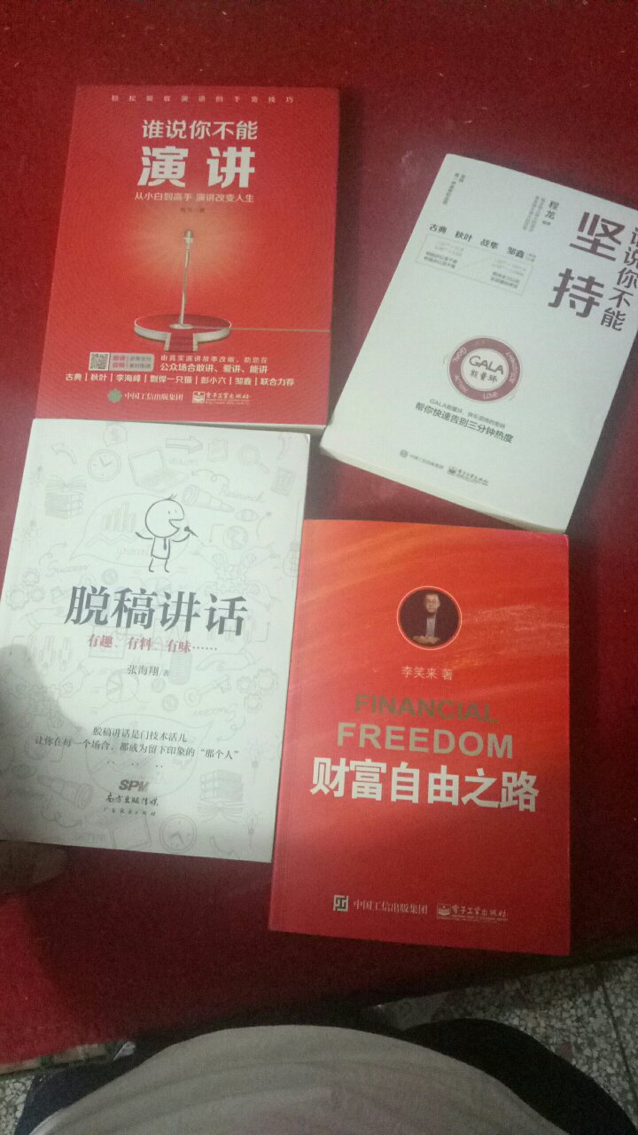 一直都在当当买书，昨天第一次在买书，就在刚刚收到货，真的不敢相信这么快收到货！书本很好，是正版的，一下买了4本书，好给力！慢慢消化吧！以后就在买书了