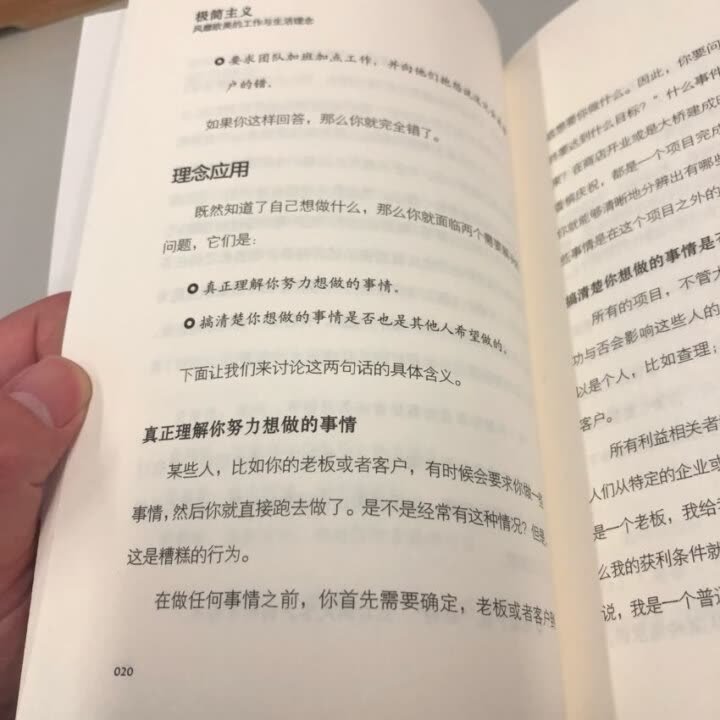 很棒的一本书，非常值得一读