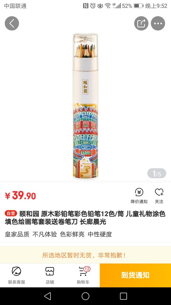 凑单买的，还可以吧，就是普通的彩色笔，不过孩子很喜欢