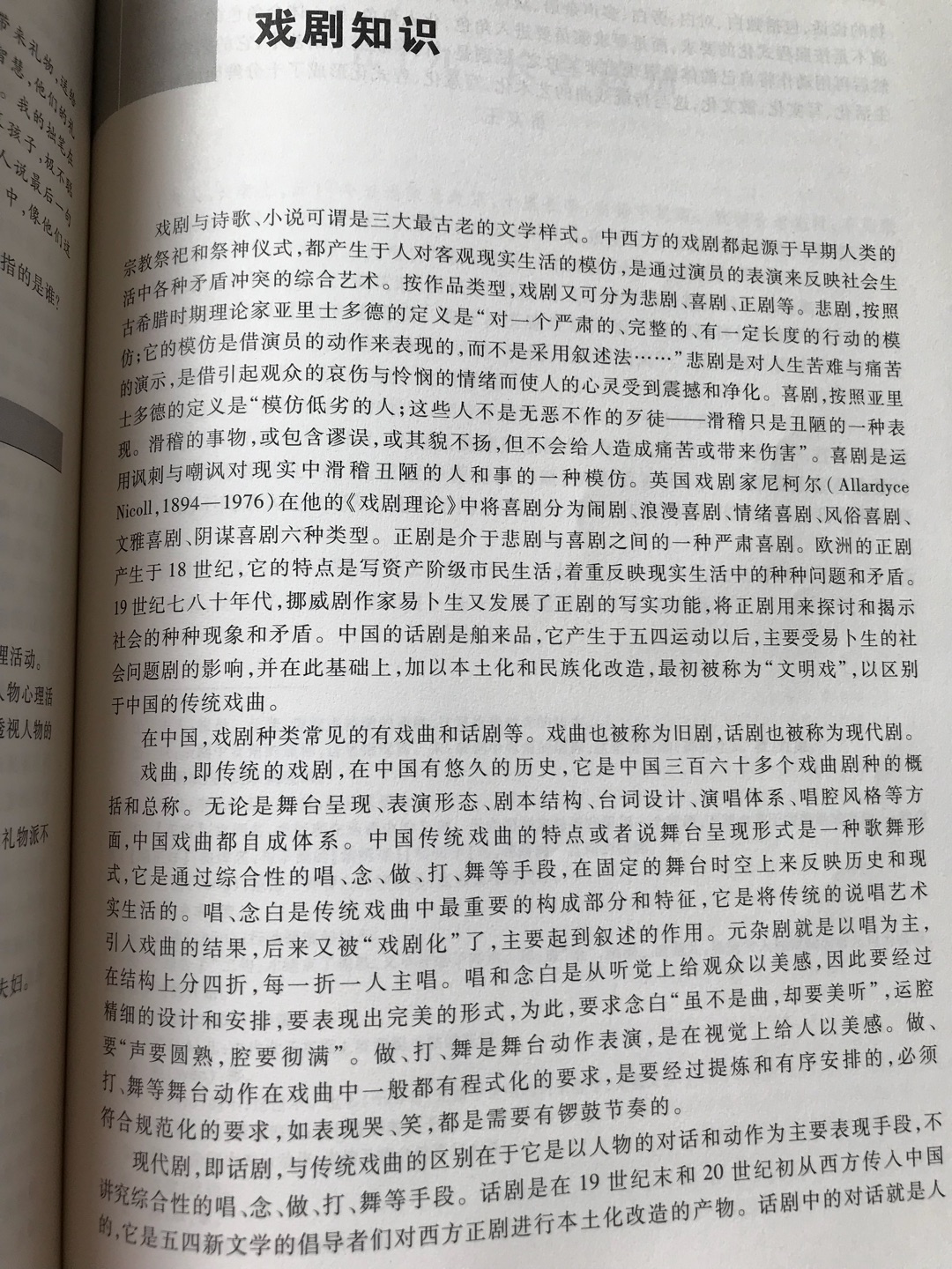 很好，坐等十月份去考试啦，有配套的历年真题，书很不错，字迹清晰