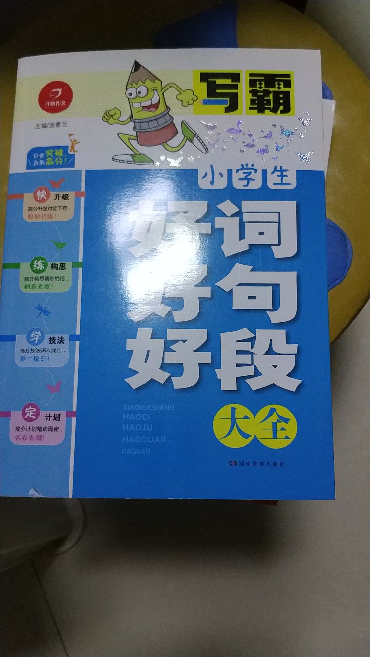 内容挺不错的，特价价格也可以