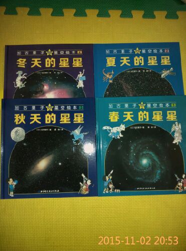 四本精装，非常的不错。加古里子的书基本收齐了。小朋友很喜欢。今天送货超级快，送货的小伙服务也很好。一次愉快的购物。