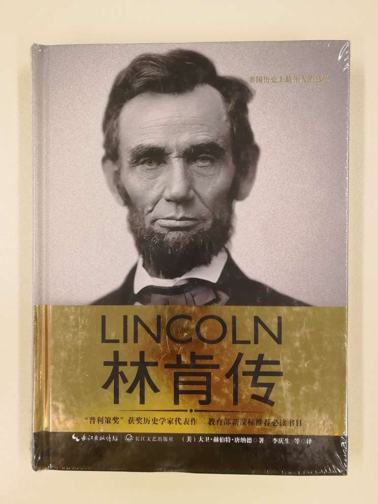 美国四大传记买齐了，不过最想看的是《林肯传》，不只是上学学过他，更是因为他个人的奋斗史。期待着尽早阅读！