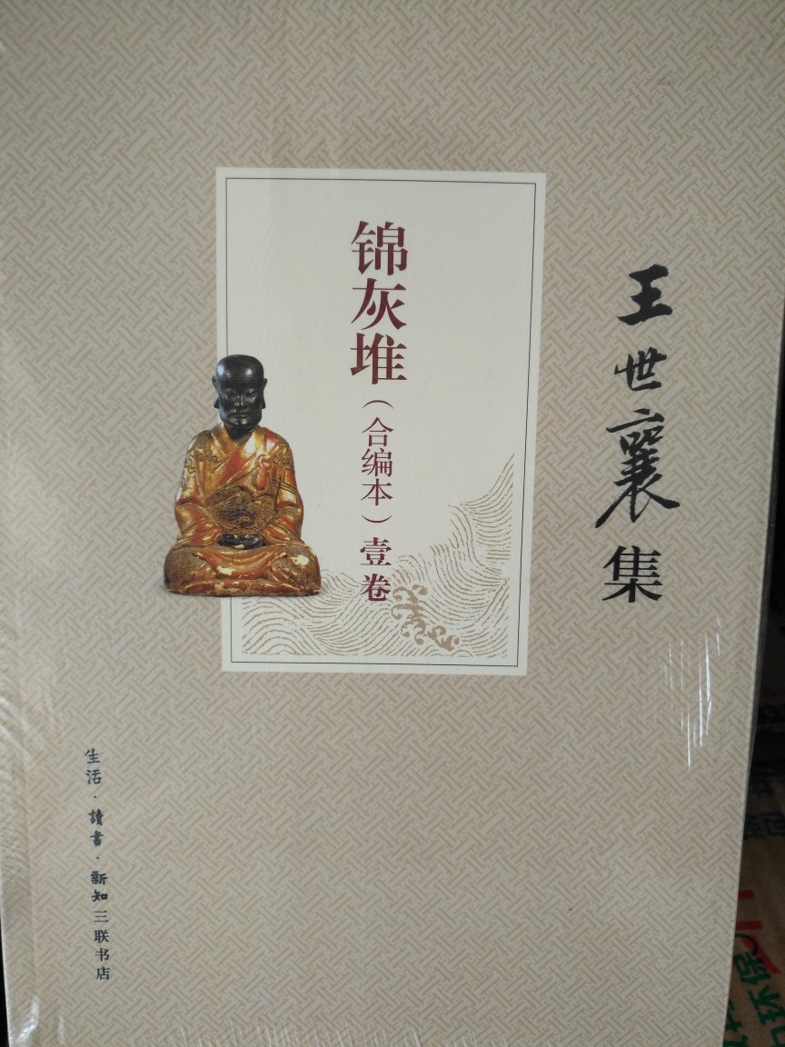 世界华文大家经典”丛书汇集了全世界华文学术、文学、艺术大家的经典著作，既有大家的作品精选集，也有新完成的专著。以中国情怀、国际视野展现当今华文世界的历史、文学、艺术的全新气象。所选的作者都是文化界DI一流的人物，在各个领域都有深远的影响，具有广泛的读者群。