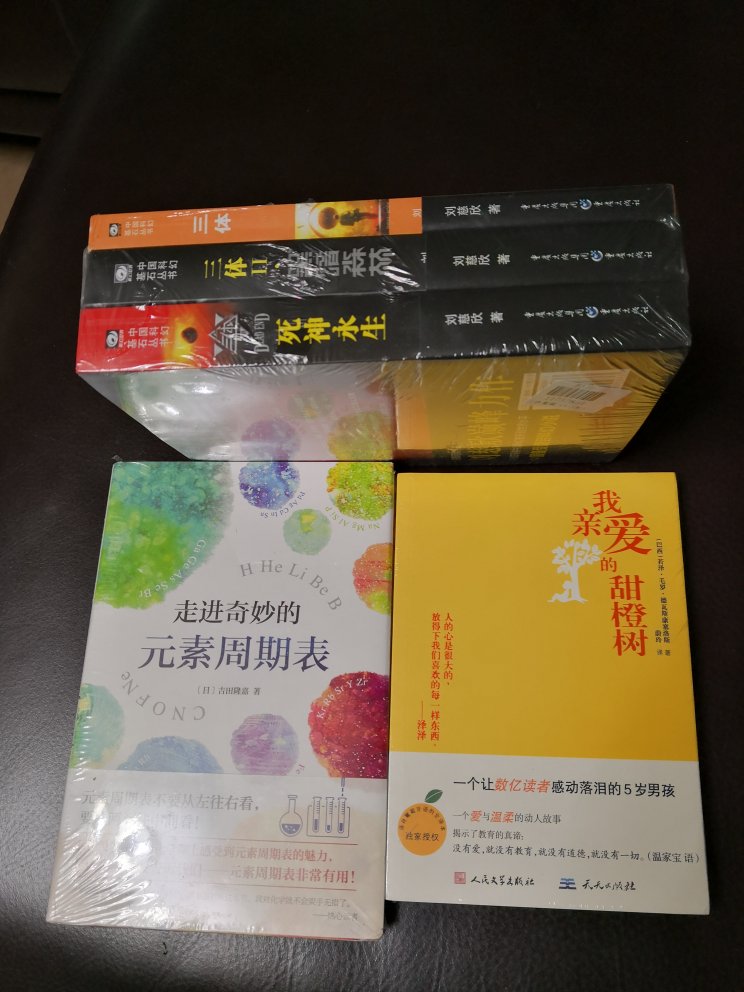 印刷质量好，内容丰富，开始接触中学知识。