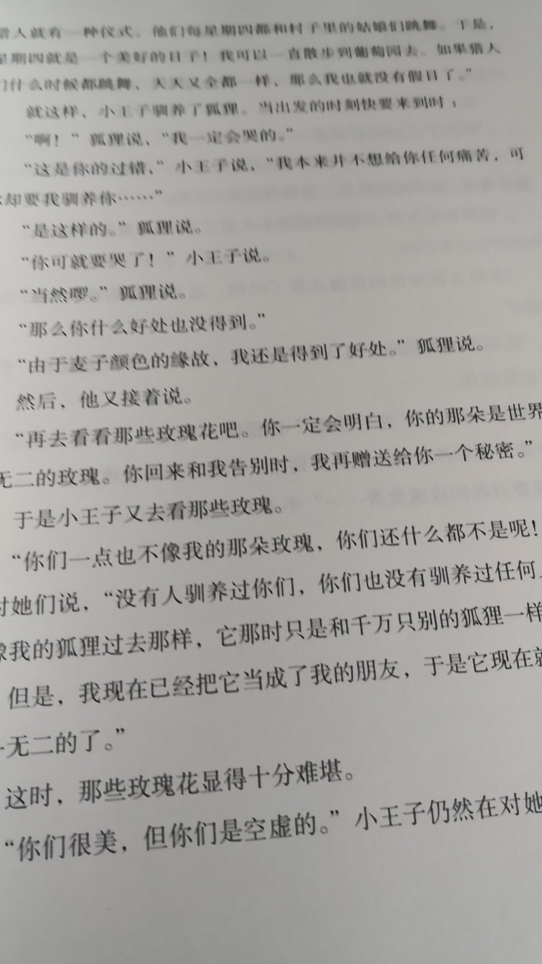 朋友推荐，按主题分类文章，看着还不错，希望孩子可以有时间多看看。