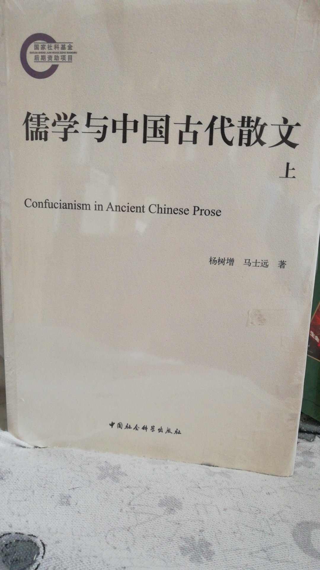 不错不错，研究中国学问永远离不开儒家思想！