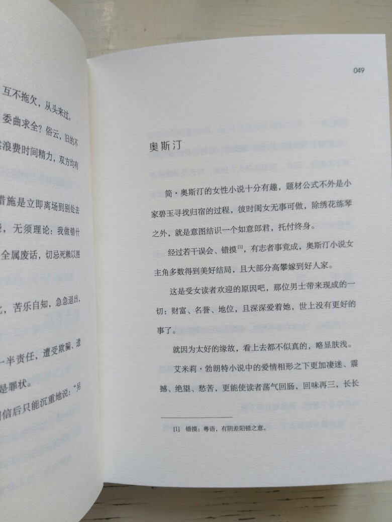 送来是原膜包装，此书印刷清晰，内容蛮丰富，值得欣赏阅读。