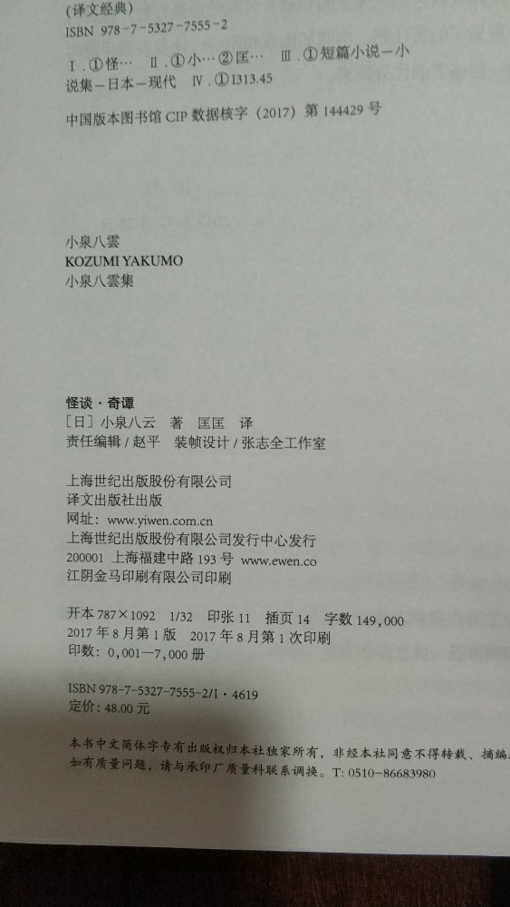 作为混血的日本人，也许角度更为让人印象深刻。非常好的一本书，封面有种浮世绘的强烈刺激性冲击力。