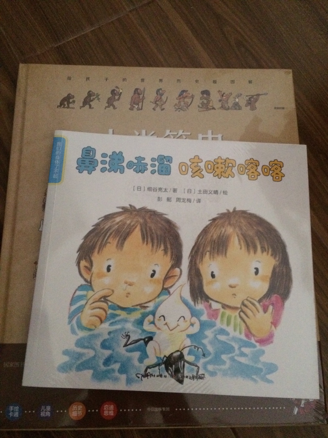 日本人的著作，很有趣，很优惠入手，不错不错。