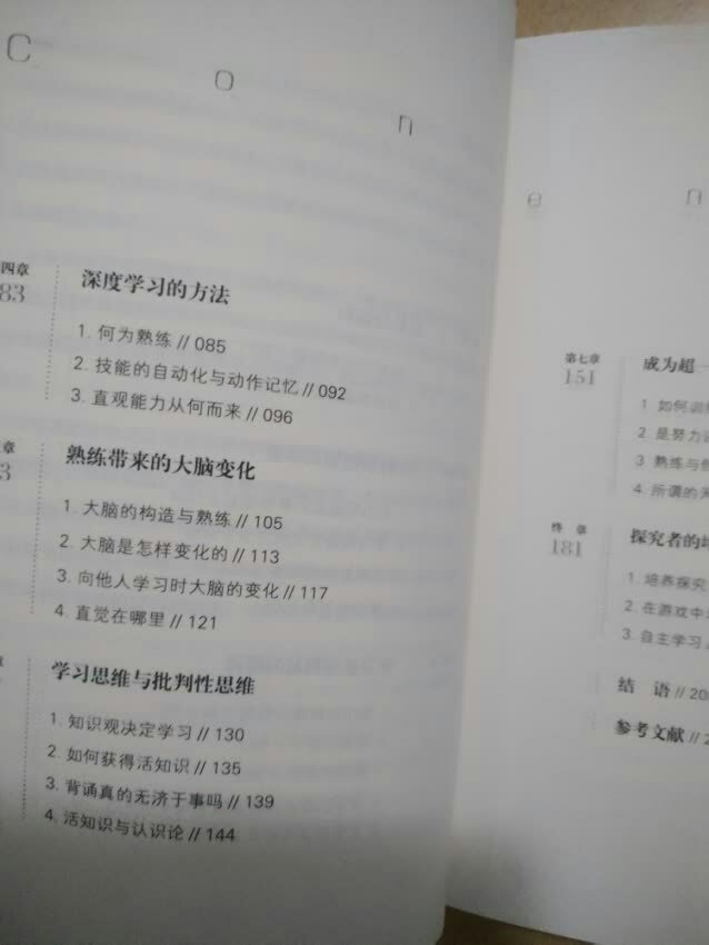 买好书，多读书。此书是不错的选择。大家一起买来学习吧！好好学习，天天向上！