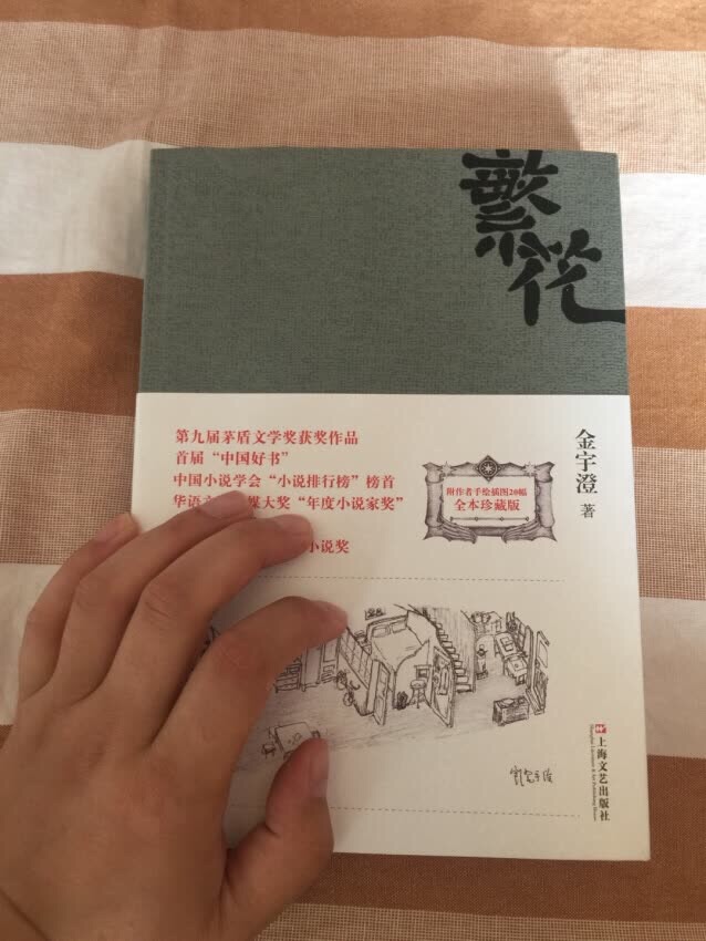 真心不错，质量很好，一股香味哦，书山有路勤为径 学海无涯苦作舟啊