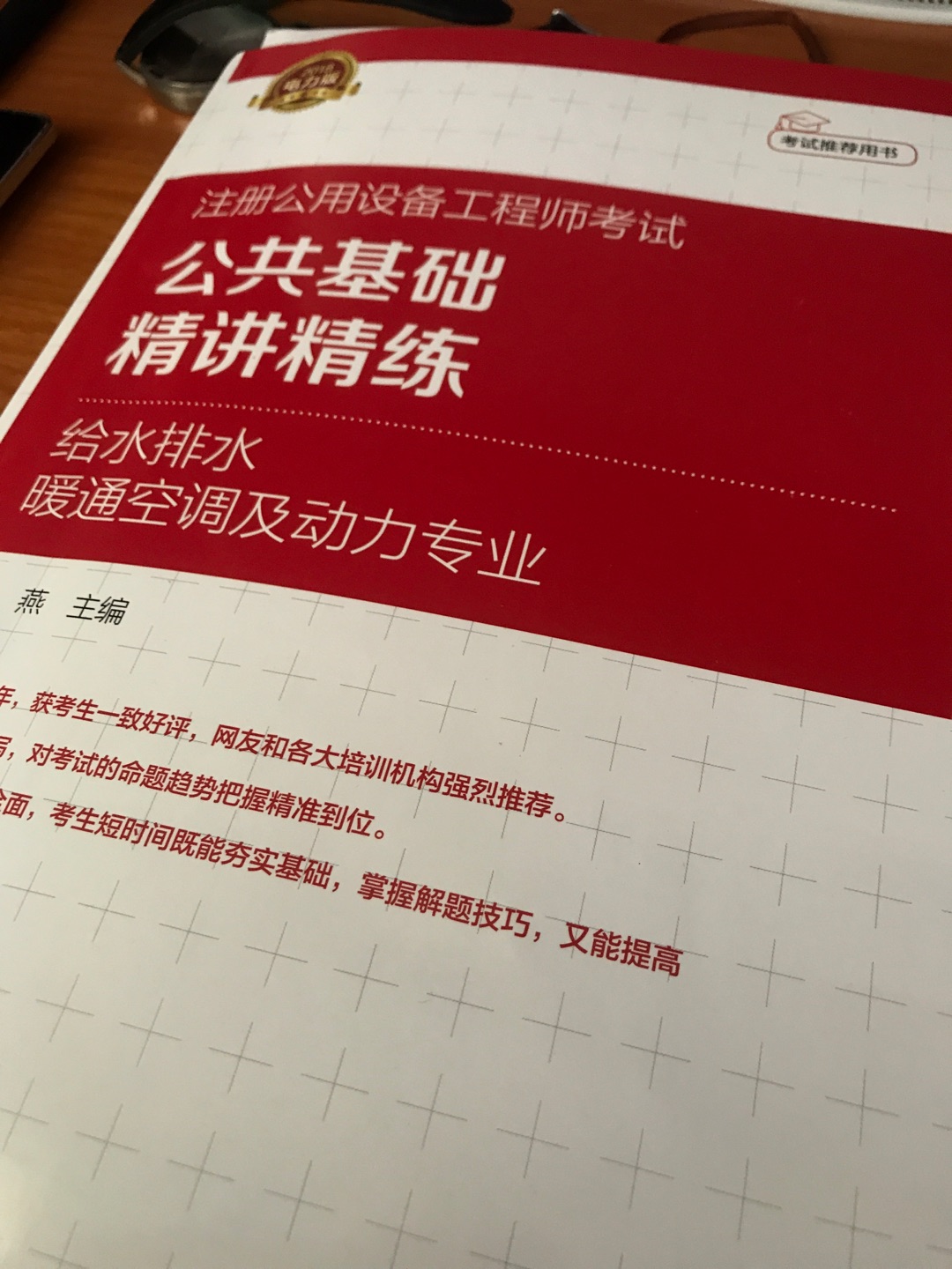 今年就要考了，已经看完了物理和化学，内容比较多。我对比了一下，和往年其实没啥区别……用往年的也可以。