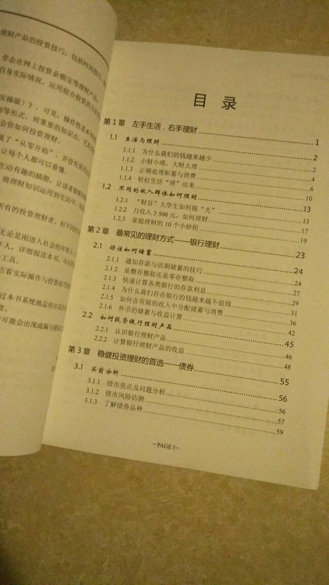 慢慢看，希望可以学到点东西，最后给一个赞，物流超级快，不到24小时就收到货了！