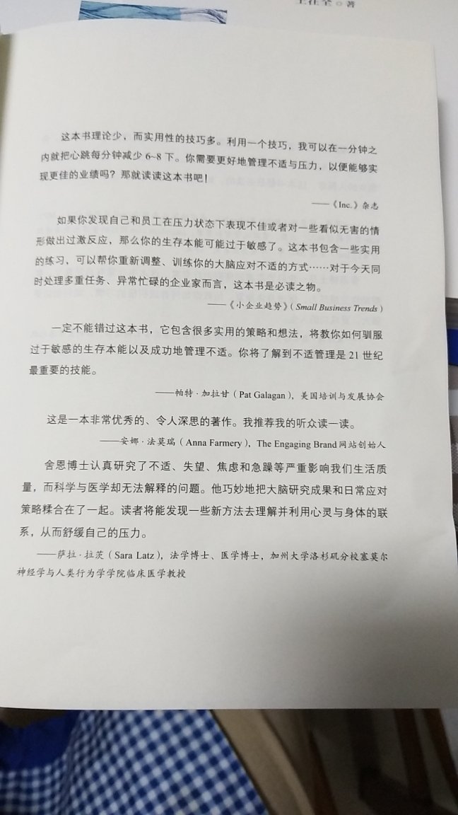 外界对其评论很高，在生存压力尤其大的今天希望能从中有所收益，缓解生活、工作中的压力。