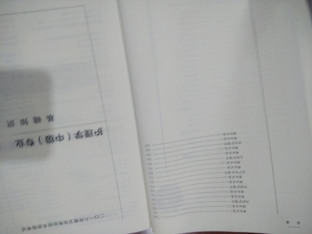 这个是补发的，上次的书出现了小问题，售后服务特别好，很快给我退换了，五星好评