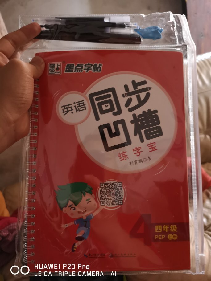 可以吧，纸张硬朗，印刷不错！送货速度快！多次购买，古诗和字帖结合，有意义！