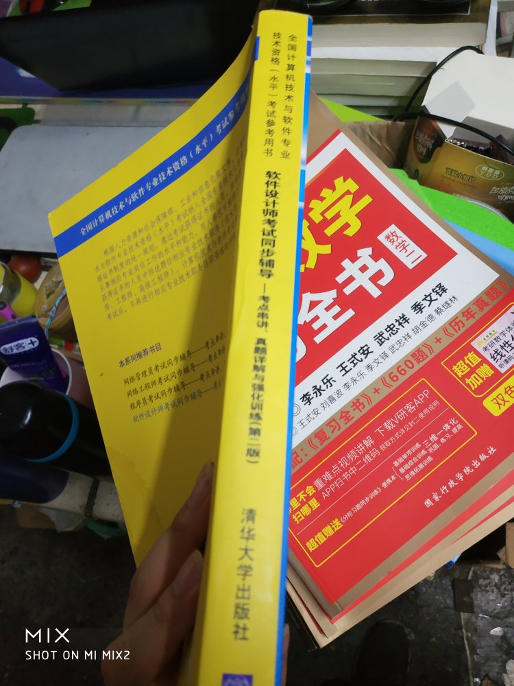 这本书是真的好用，对于有基础的人来说，软考这一本书就可以了，那本软件设计师教程感觉是给非软件专业的人看的，对我来说没啥用，不过这本考试同步辅导写得非常好，全是各种例题，尤其是对于下午的考试非常有用