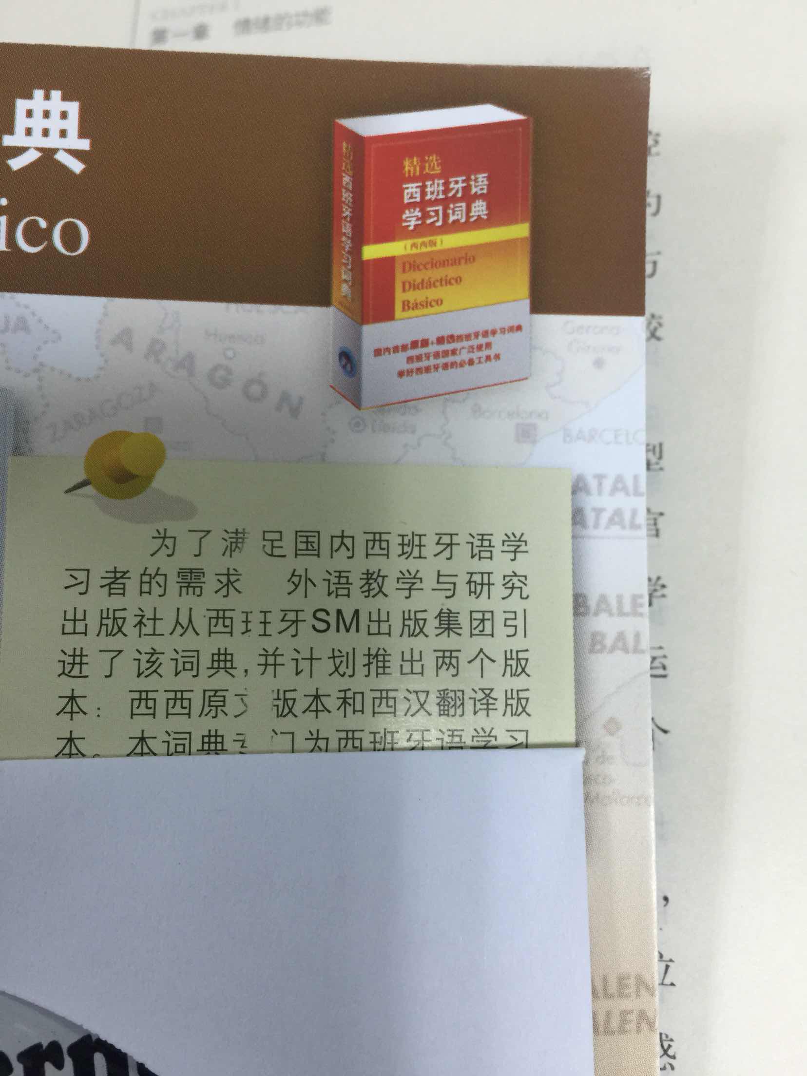 不错哦，就是纸张不好，不是正版的，字体也很模糊，字体也没印全