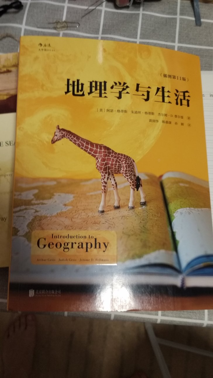 学习的好工具书，适用于学习地理知识，给小孩买的真的不错 。