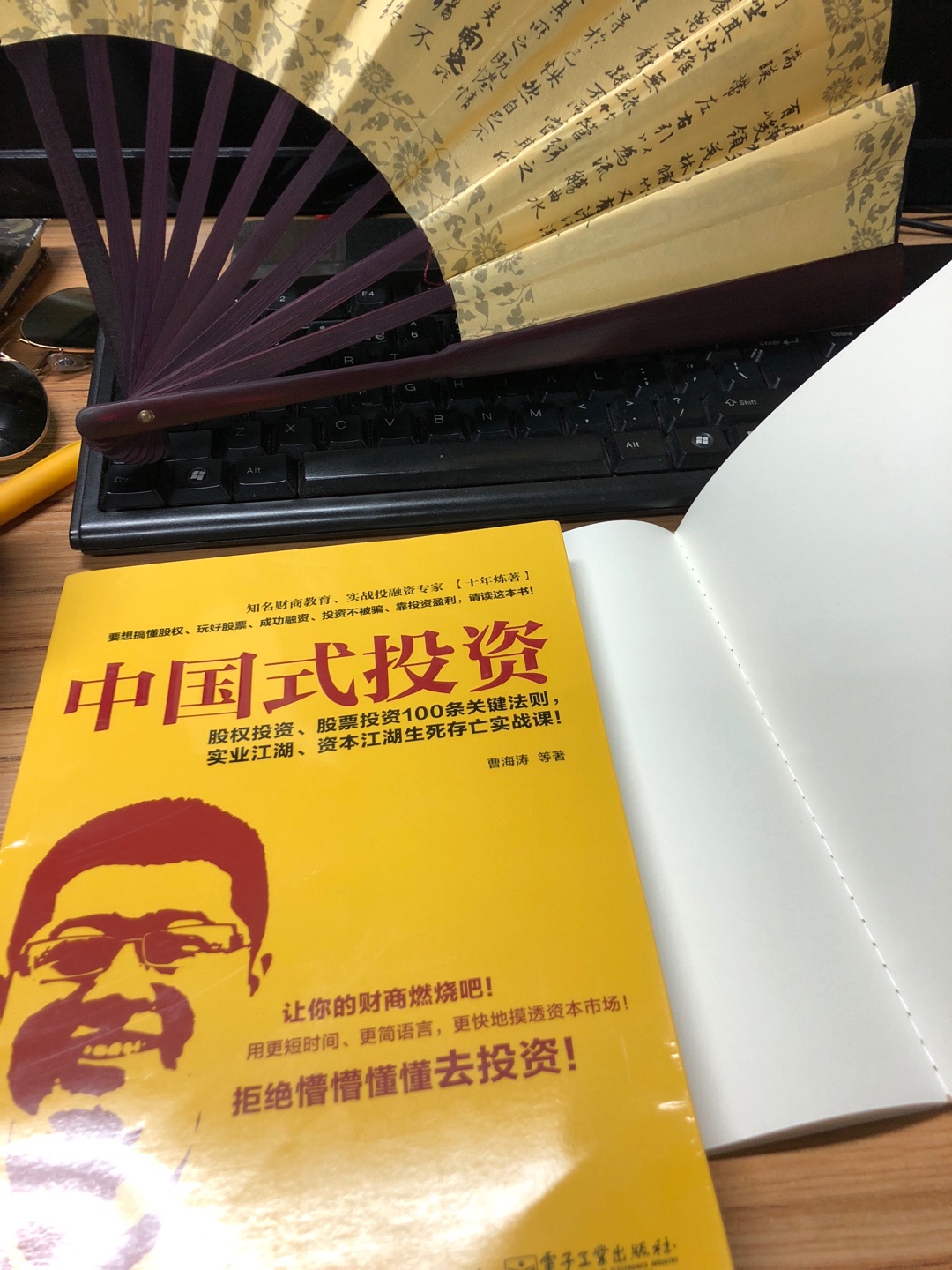 However it is impossible to get into the market right away if we don\'t understand how China works or how Chinese thinks. In order to have great relationship with China or lets say great Guan Xi with Chinese, I think Mr Cao\'s book is a must read book for all international traders, students, as well as foreign governmetns. Here I want to express my great appreciation and many thanks to Mr Cao for wrting this book, I benefited a lot from this book. Thank you!