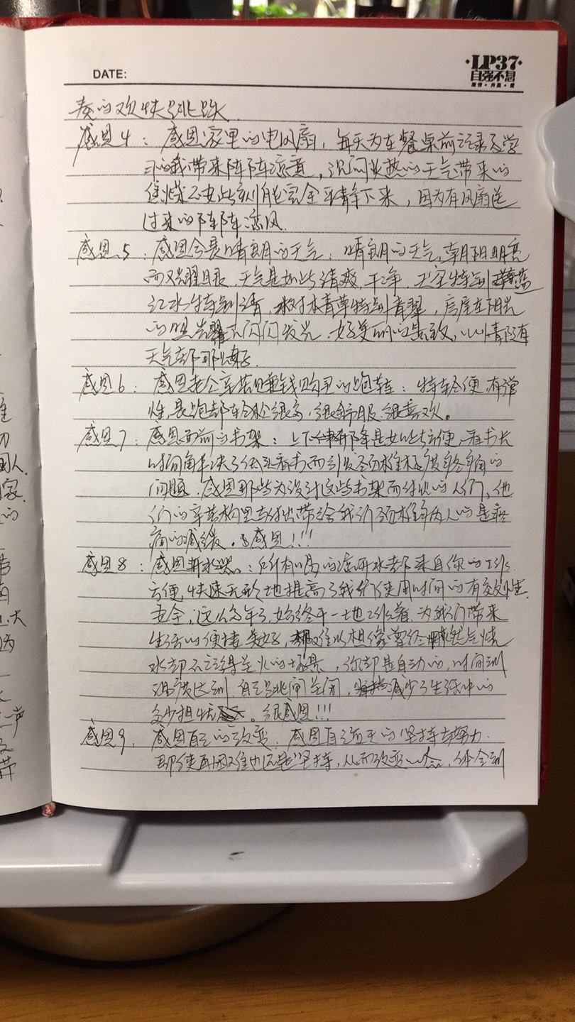 自从从购到《秘密》全套书籍并开始阅读，便被书中提到的吸引力法则深深吸引，它道出了我们平时最不在意而却又是我们生命中非常宝贵的资源与物质，我们感受不到它们的存在，一切只觉理所当然，从没有过感恩，更没想过其实那么多资源物质的存在是宇宙之神赐予我们活着的最宝贵礼物，我们却从没因为拥有这么宝贵的物质资源而感到幸运及幸福，更别说去感恩宇宙及大自然的赐予。所以我们感受不到幸福，我们对生活充满怨气，我们活得不开心，不健康，因为我们没有一颗能感知世界的美好而感恩的心，我们麻木了，我们只知道索取，我们不明白我们其实已得到很多很多，我们被幸运包围却无法感知。深深去了解宇宙的吸引力法则吧，每天阅读，字字句句能敲开我们紧封而又@的心门，我们的心会逐渐变得柔软，我们能慢慢感知幸福的存在及世界的美好。我们会成为越来越幸运的人，因为我们能时刻感受到生活中点点滴滴的变化与美好，我们会感恩吸引力法则带我们回到了正常的人生轨道，拥有一颗感恩的心！！