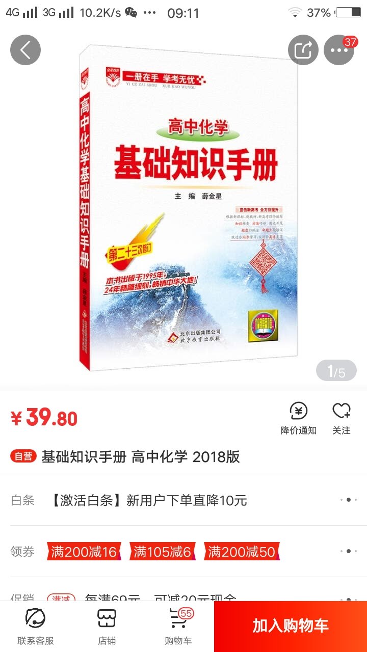 送货快，物有所值，与书店相比性价比更好，还免费送书外塑料皮，而且质量很好。