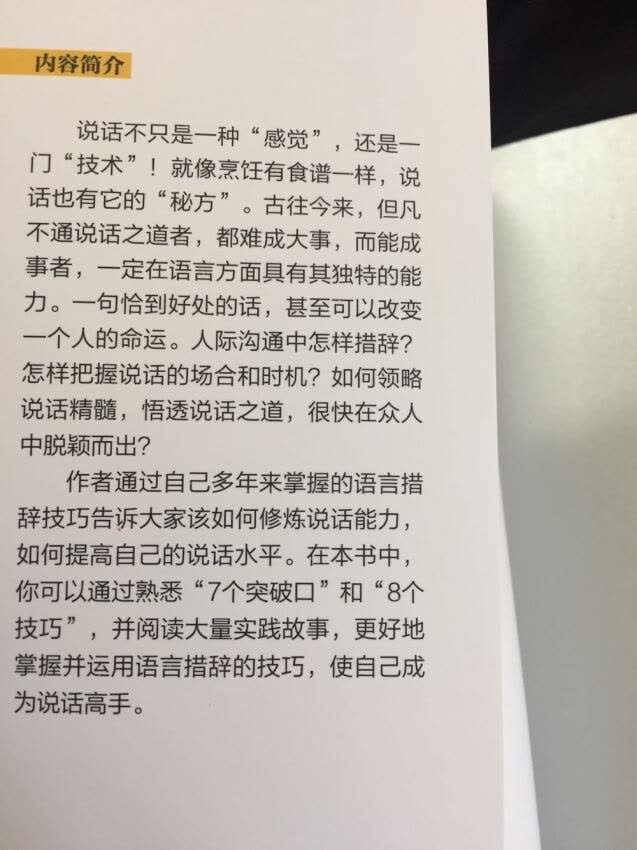 买了很多本书超级喜欢，这回没事就可以看看了。丰富自己的业务时间啦，很好很好。