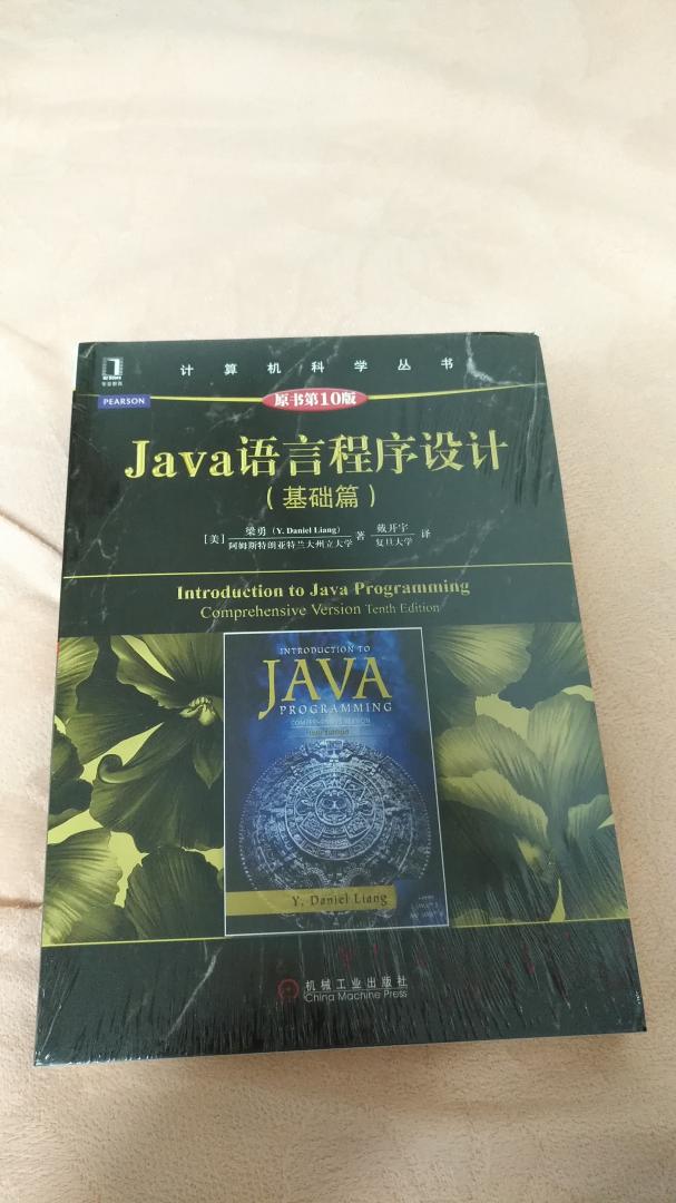不错，JavaJava语言程序设计，很有用，专业教材。