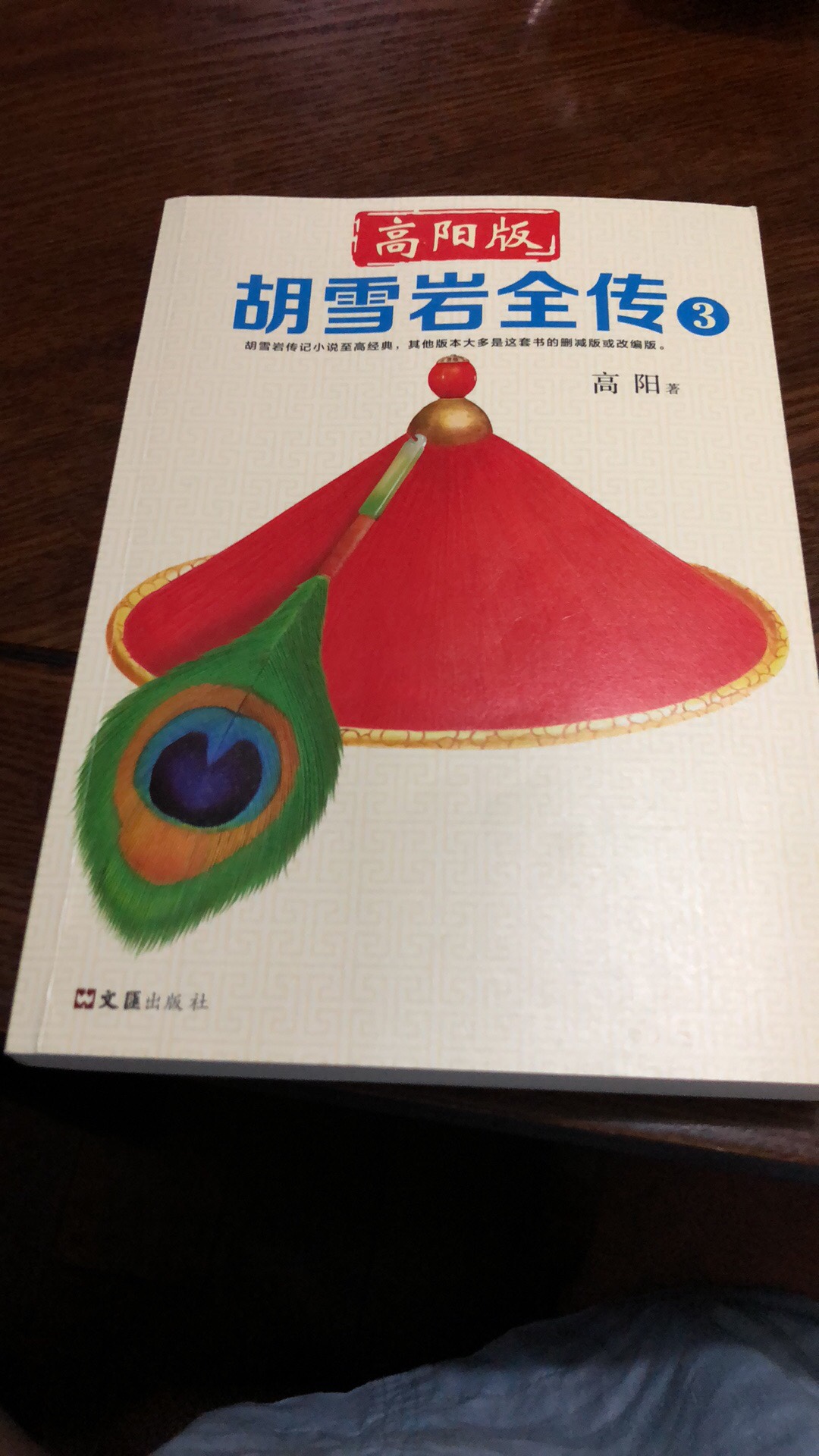 非常好的一套书，这个版本纸质印刷都很好，字体大小适中