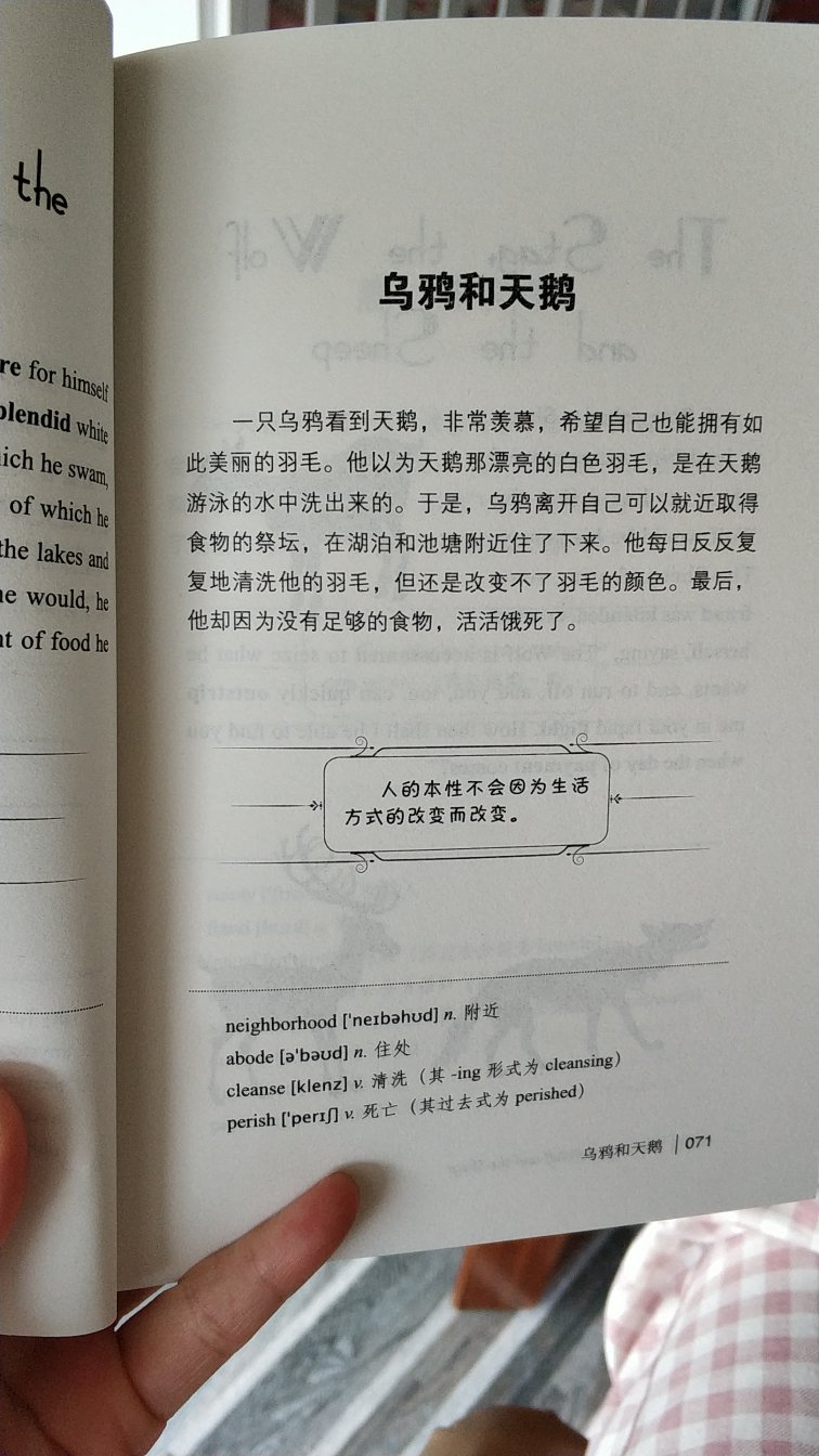 很满意，看了故事又学了英语。大人小孩都可以看。