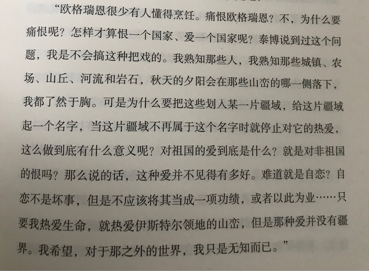 好久没看到这么让人过瘾的小说了，一口气读完太让人爱不释手了