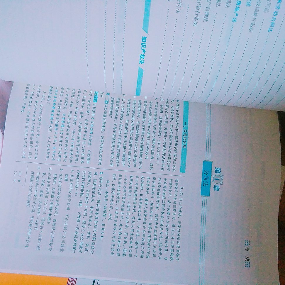 题目下面都有分析、解读，有难点提示。而且会用不同颜色标识出重点词句，非常适合搭配理论卷使用！