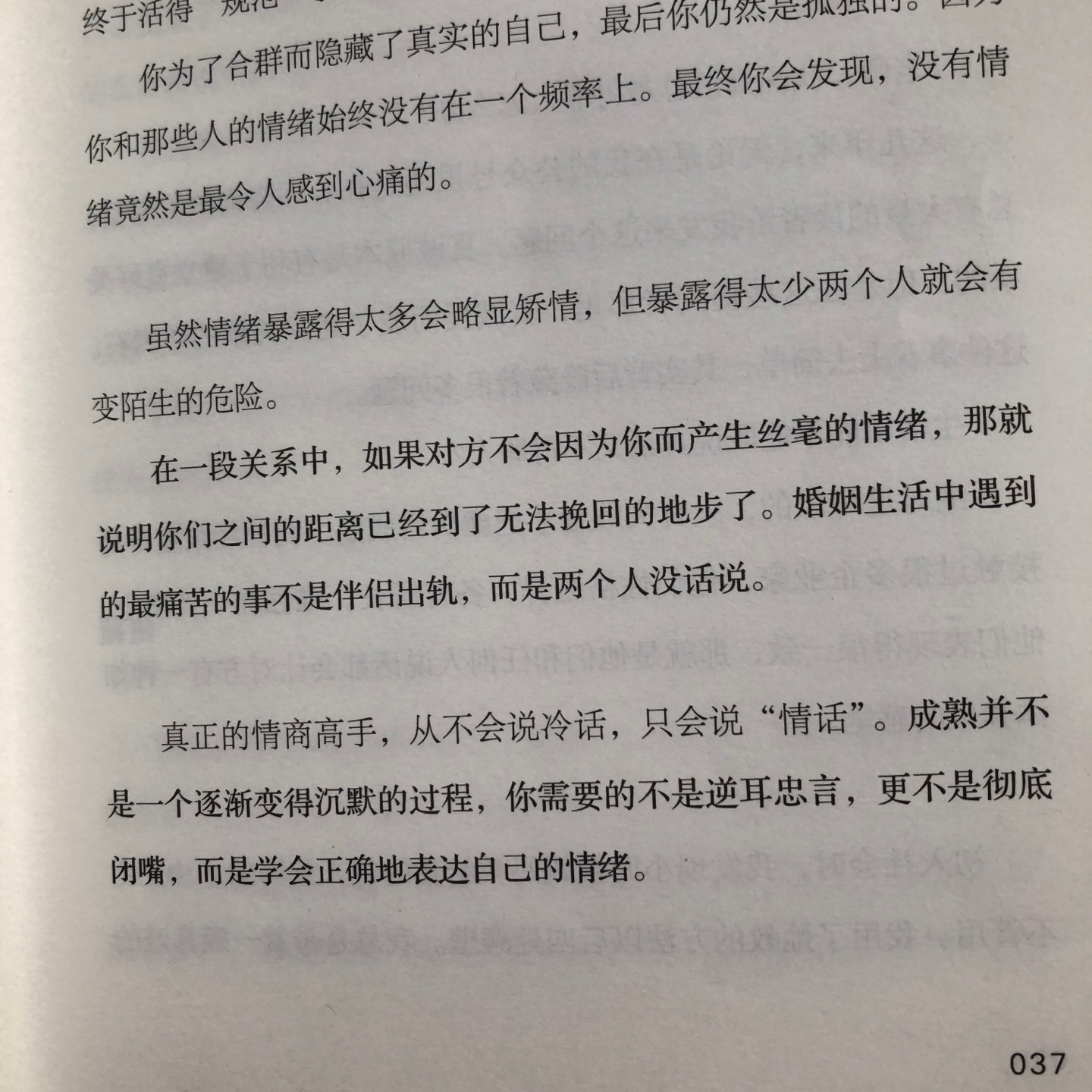 非常不错，引人思考，推荐阅读~是否鸡汤，也要自己消化一番，转化成自己的东西才是好