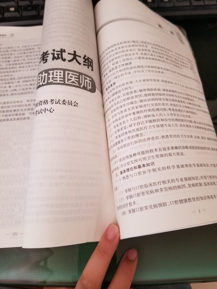 这是怎么个意思？到最后了多出了这么多~从559页多到572页，又从1页多到50页???在怎么不是正版也用不着成这样吧~~~收到时书都是皱的~~~