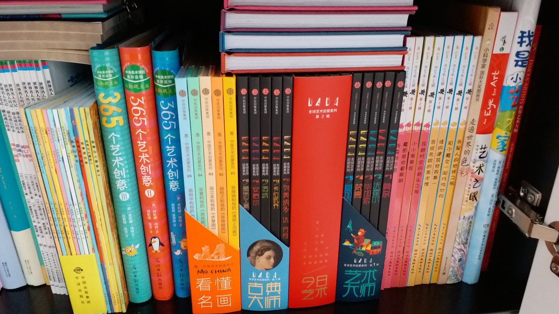 DADA的《全球艺术启蒙系列》和《中国艺术启蒙系列》4辑都收齐了，特别喜欢的一套艺术类书籍，给孩子从小就进行艺术熏陶，期待继续出的新书。