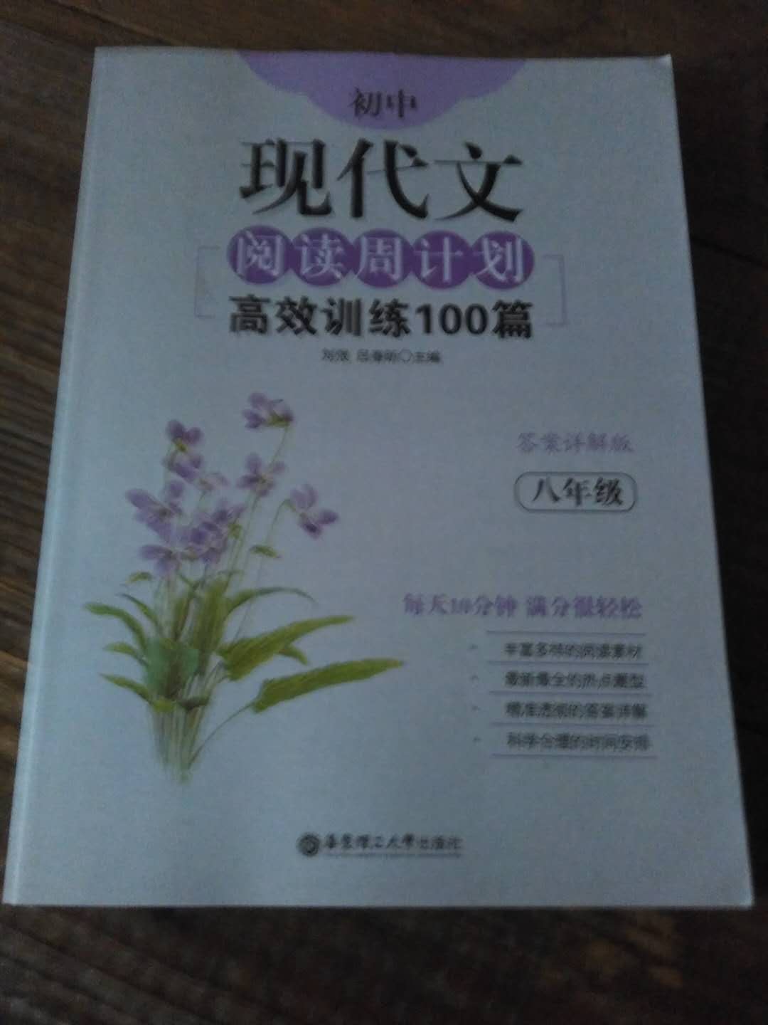 书质量很好，题目很不错，希望能帮到孩子，提高成绩。